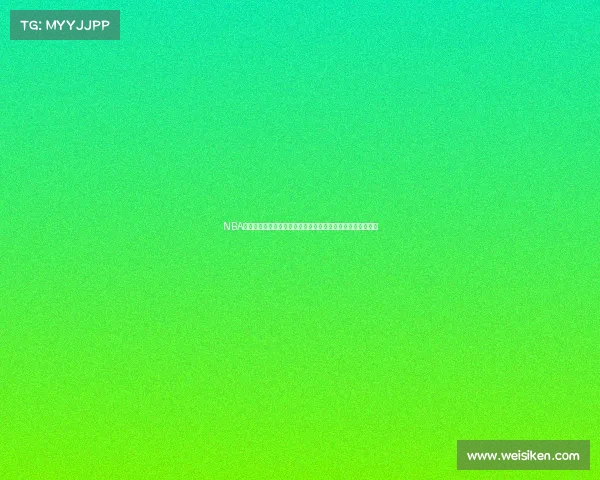 NBA鞋款收藏：探索历史经典与限量版球鞋的独特魅力与投资价值