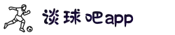 谈球吧(中国)-官方网站